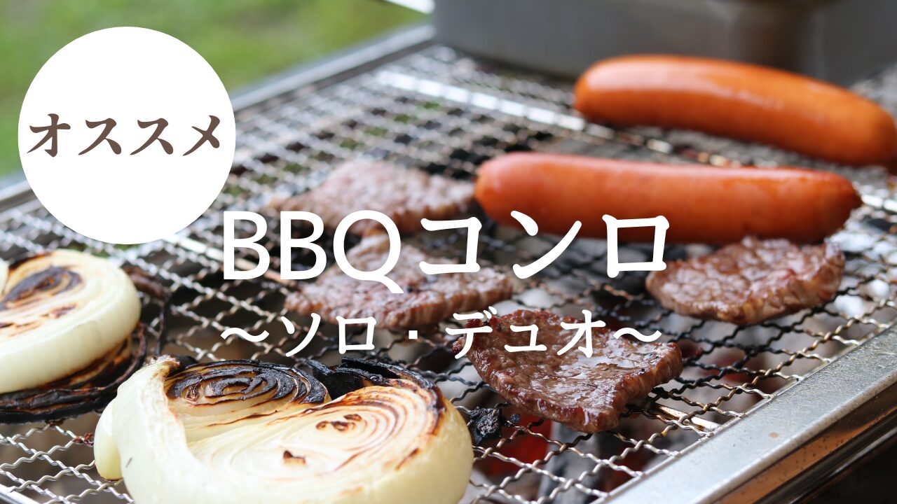 bbq