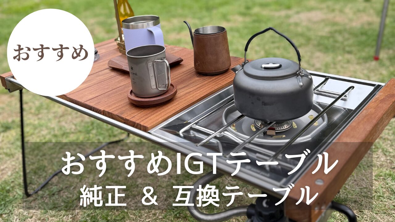 igt_thumbnail